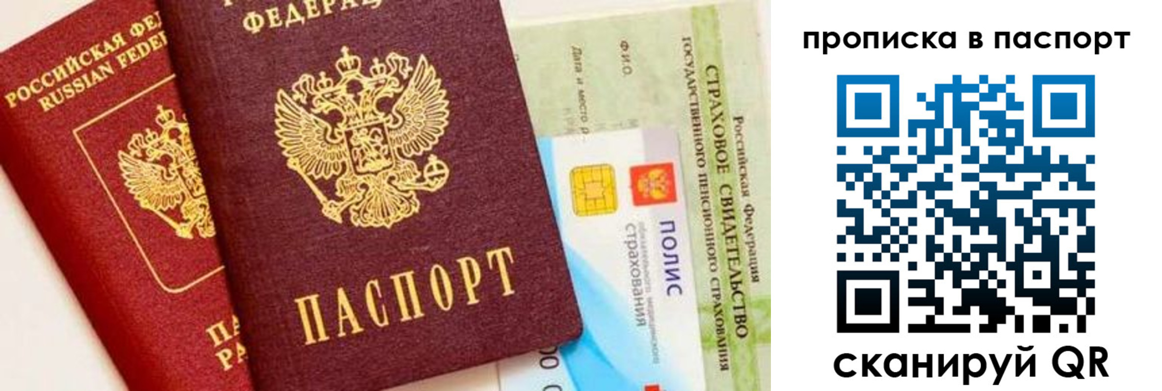 временная регистрация надежно в Гремячинске