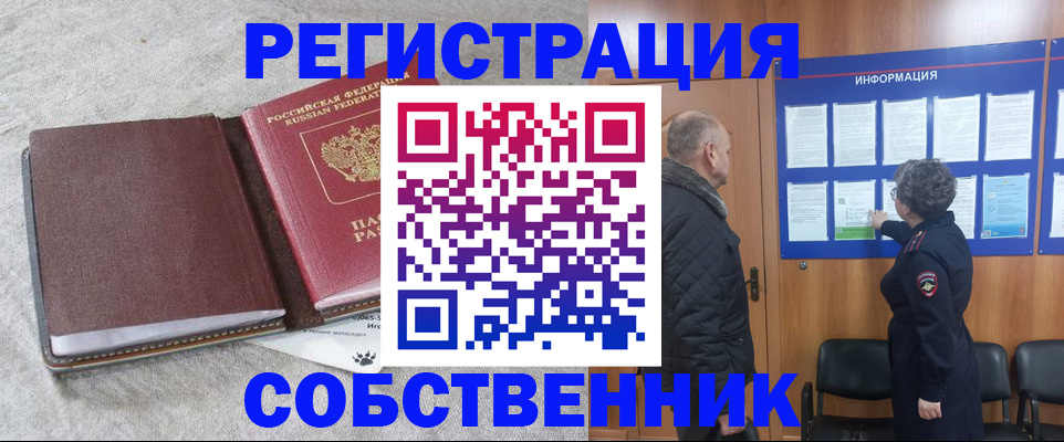 временная регистрация надежно в Гремячинске