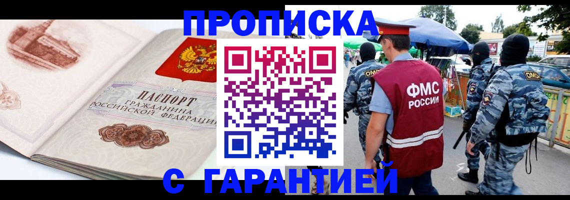 прописка паспорт в Гремячинске