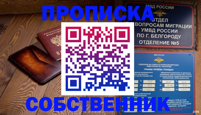временная регистрация 2025 в Гремячинске
