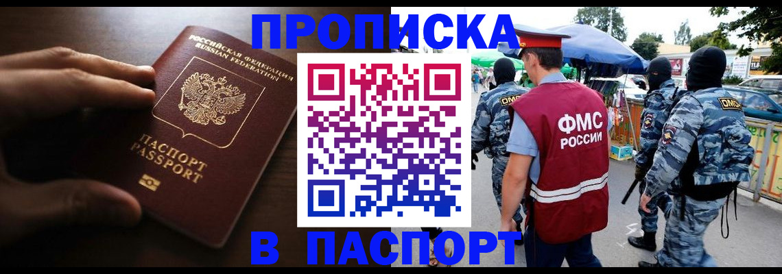 пропишу в квартире в Гремячинске