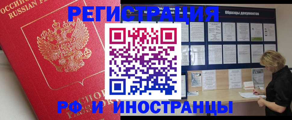 регистрация для школы в Гремячинске